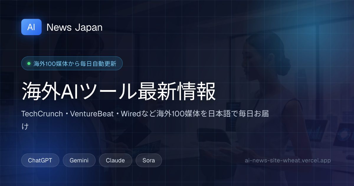 AI News Japan のプレビュー
