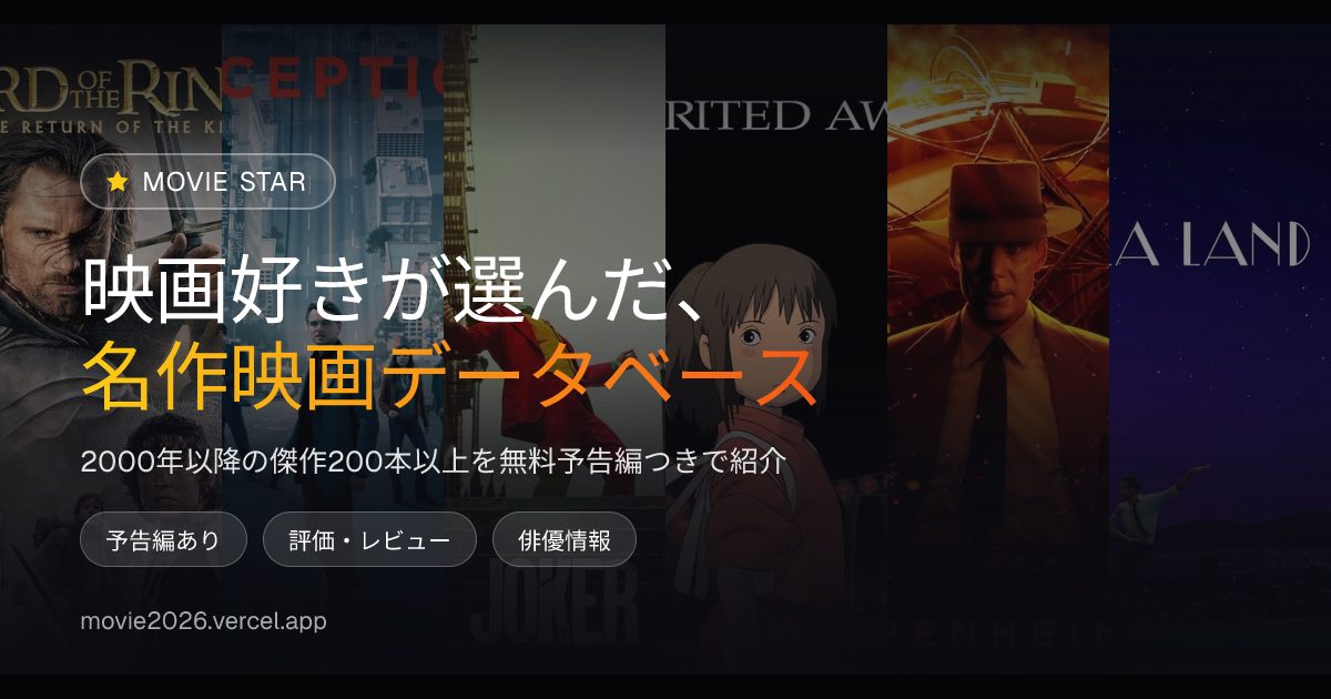 Movie Star のプレビュー